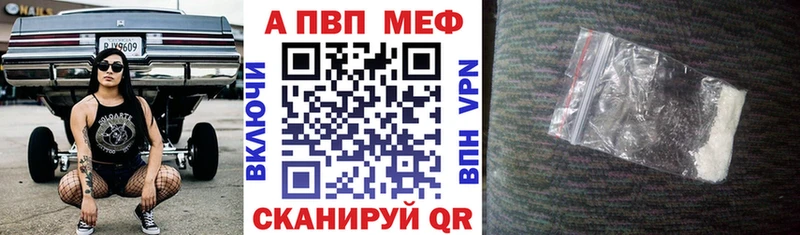 Alpha PVP мука  как найти закладки  Пойковский 