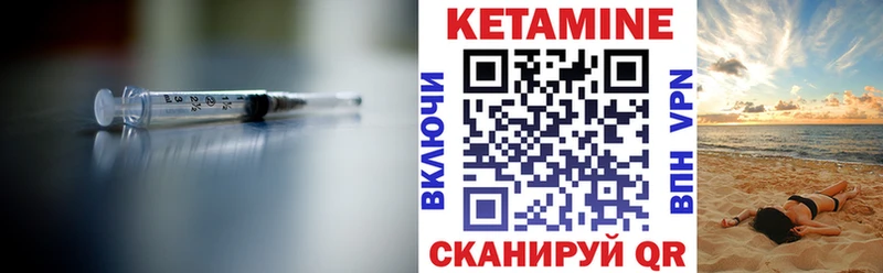 КЕТАМИН ketamine  ОМГ ОМГ ссылка  Пойковский 