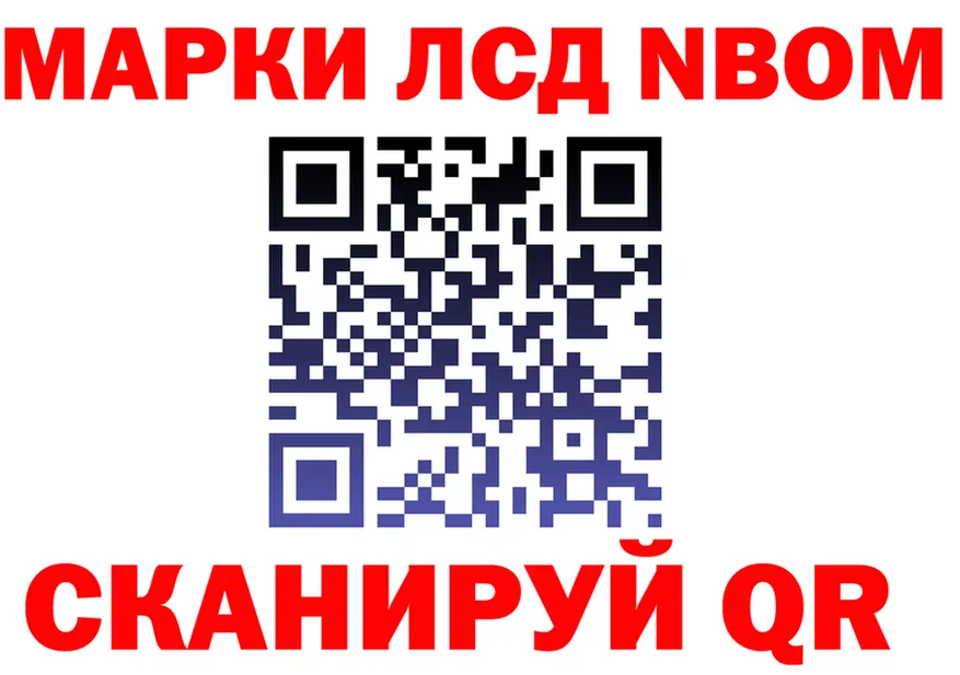 Марки N-bome 1500мкг ссылка нарко площадка МЕГА Пойковский